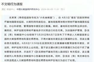 埃弗顿总监：球队1月不会有大量转会引援发生，但我们也有在工作